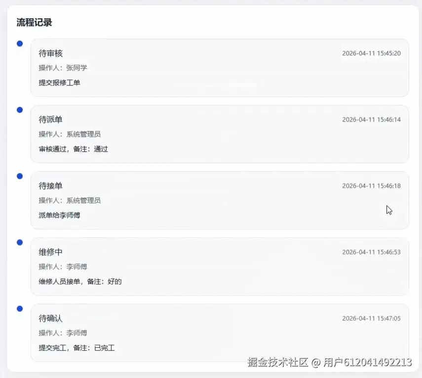 流程记录.png