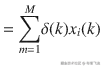 = {\displaystyle \sum_{m=1}^M}\delta (k){x}_i(k)