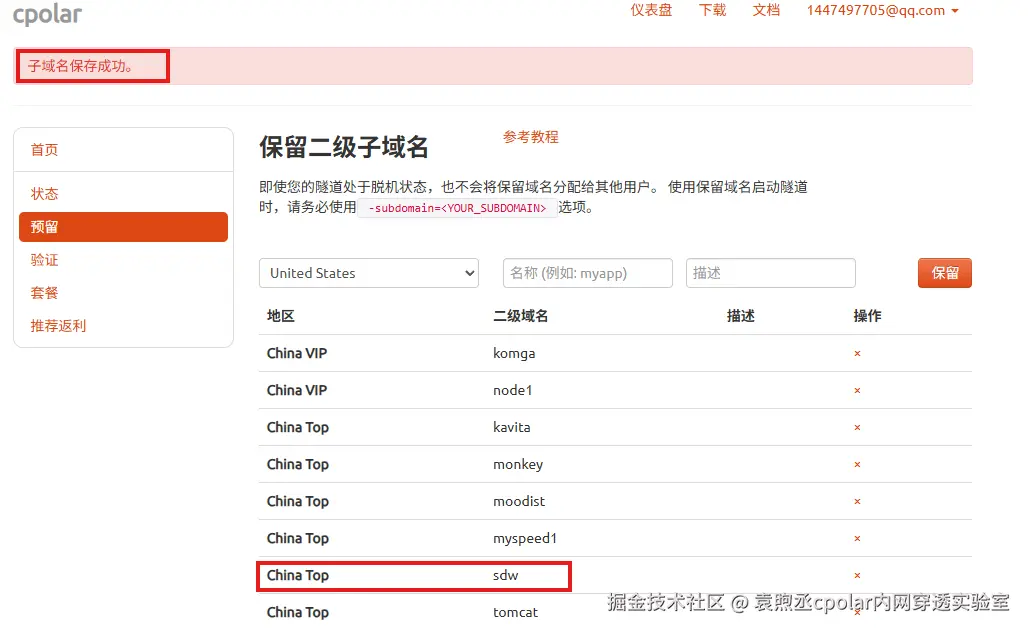 image-20250828155818343