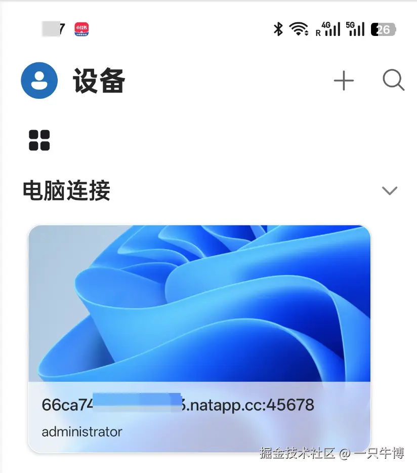 Add office computer in mobile Remote Desktop client