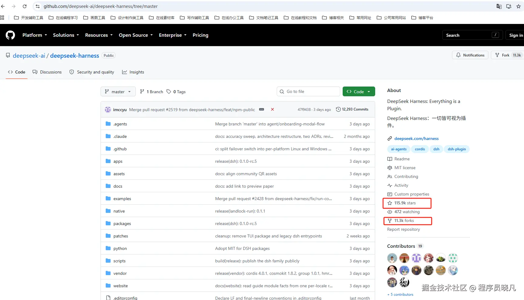 deepseek-harness open-source repository