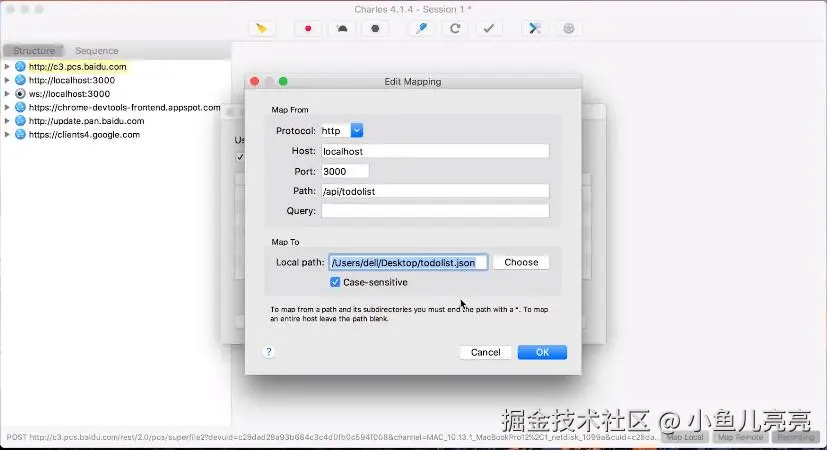 使用Charles实现本地数据mock