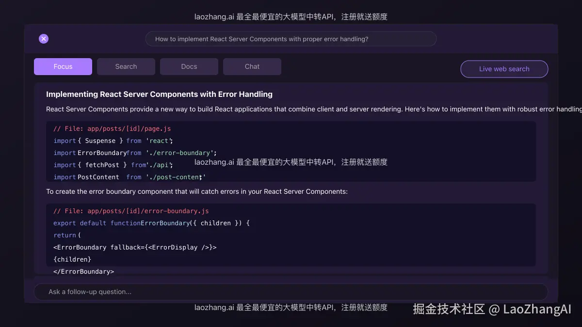 Perplexity Pro编程研究能力展示