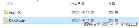 误删了半年份的客户合同后，我靠DiskDigger捡回了大半上周五下午，我差点把电脑砸了。 整理桌面时手一滑，把一个叫“ - 掘金