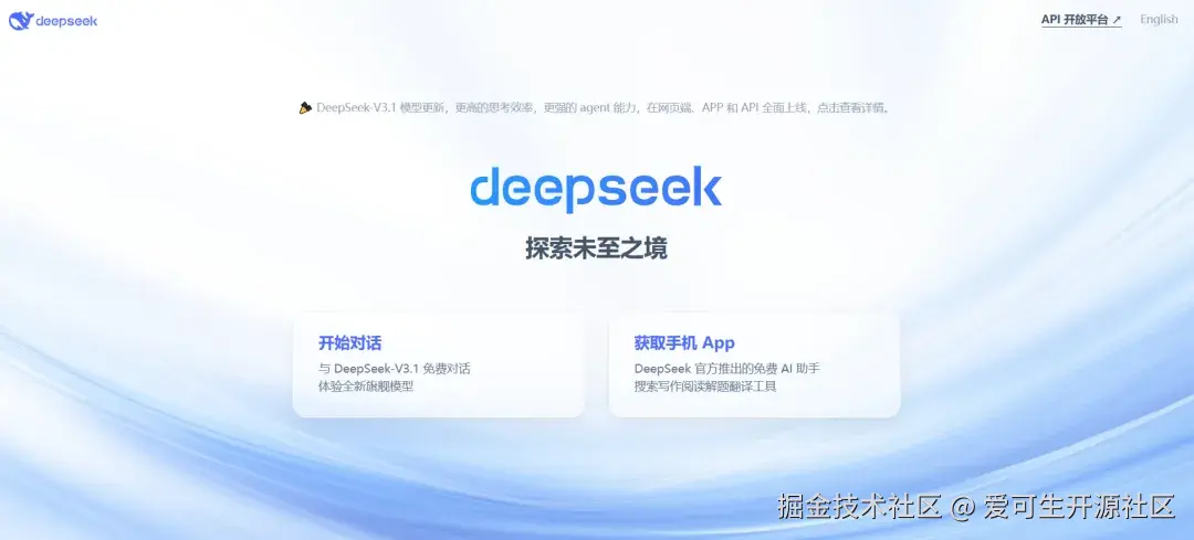 https://www.deepseek.com/