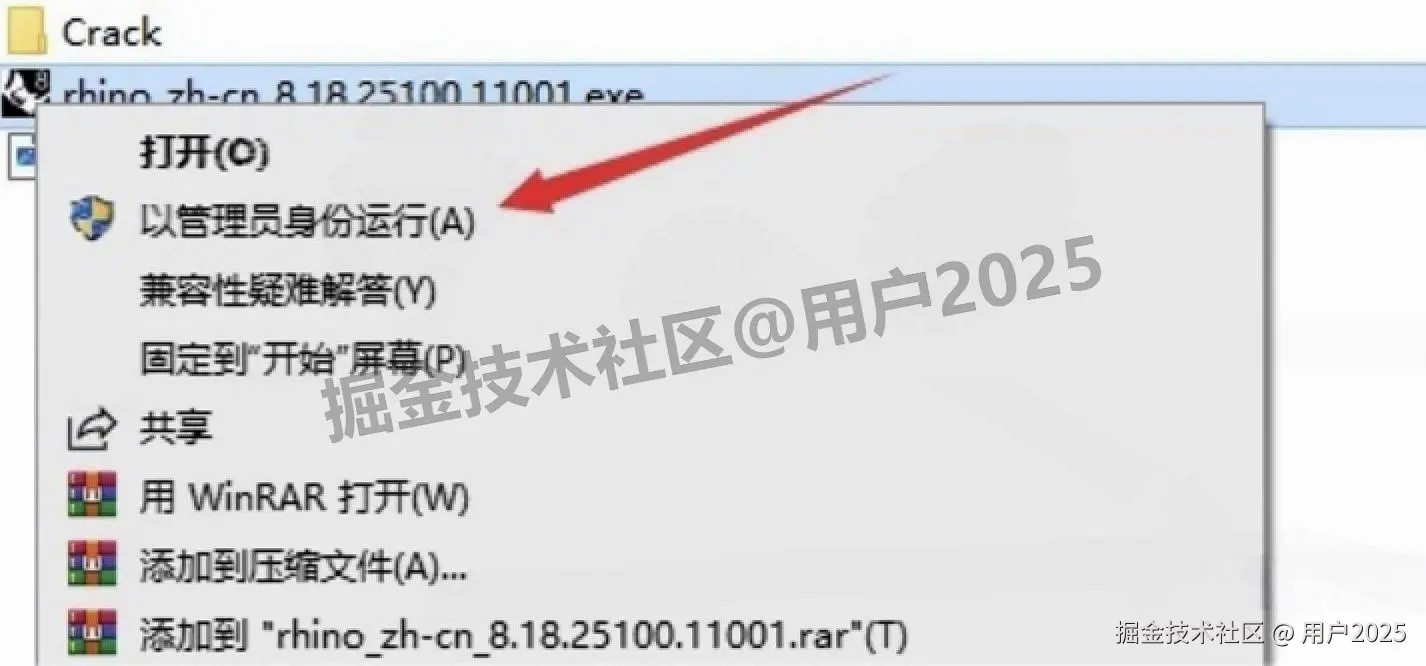 Rhino 8.18 免费保姆级超详细下载安装激活教程（附详细安装步骤）