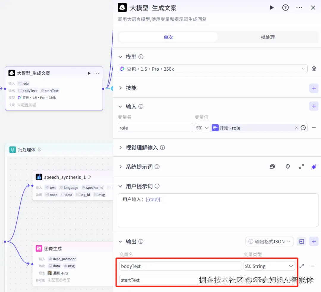 文案生成