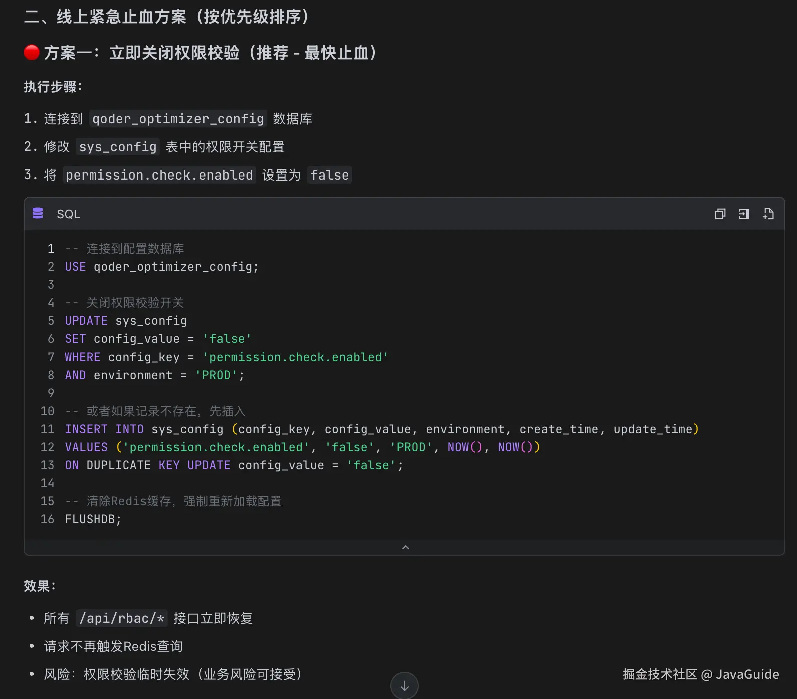 M2.7调用链路分析