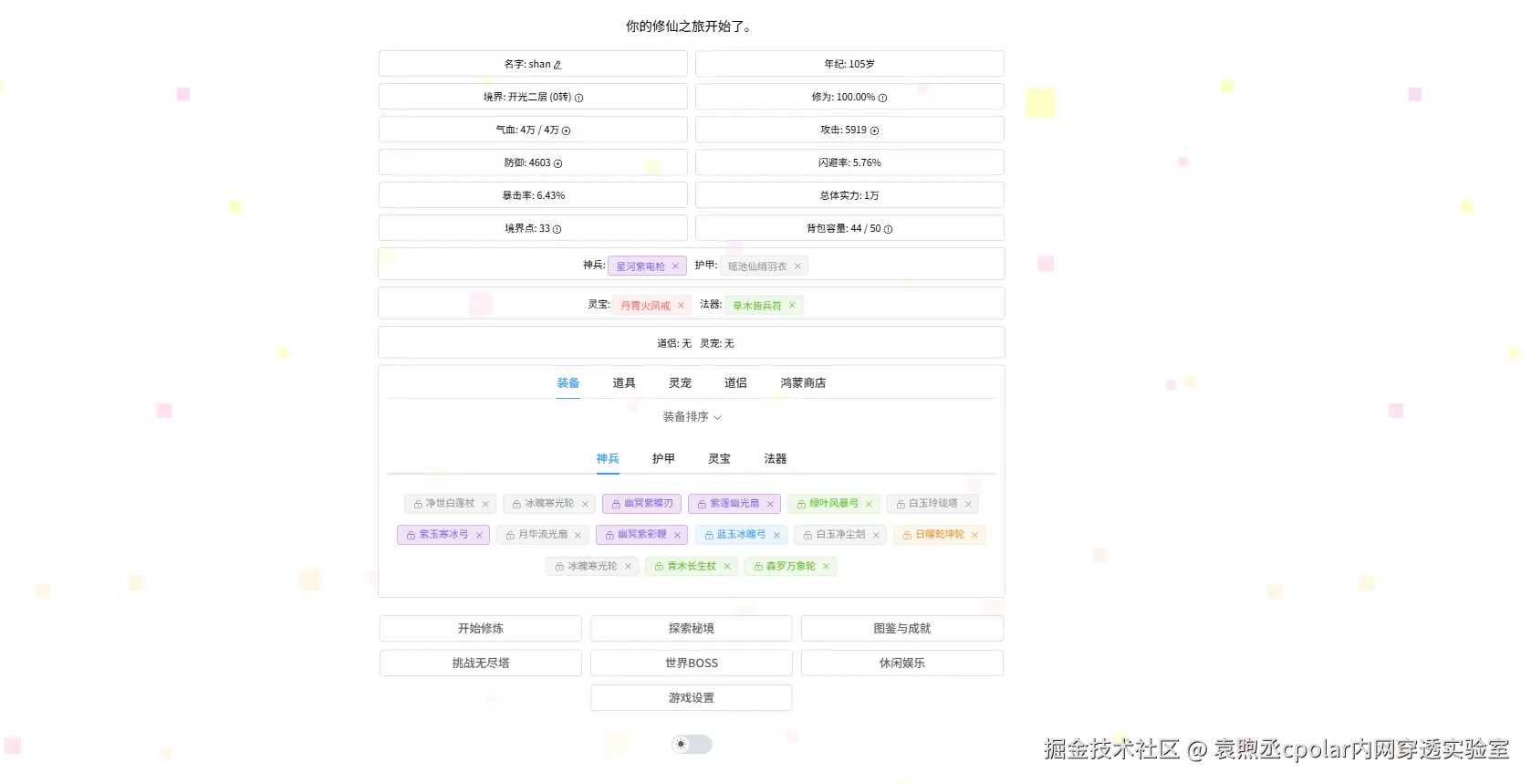 image-20251216114443030