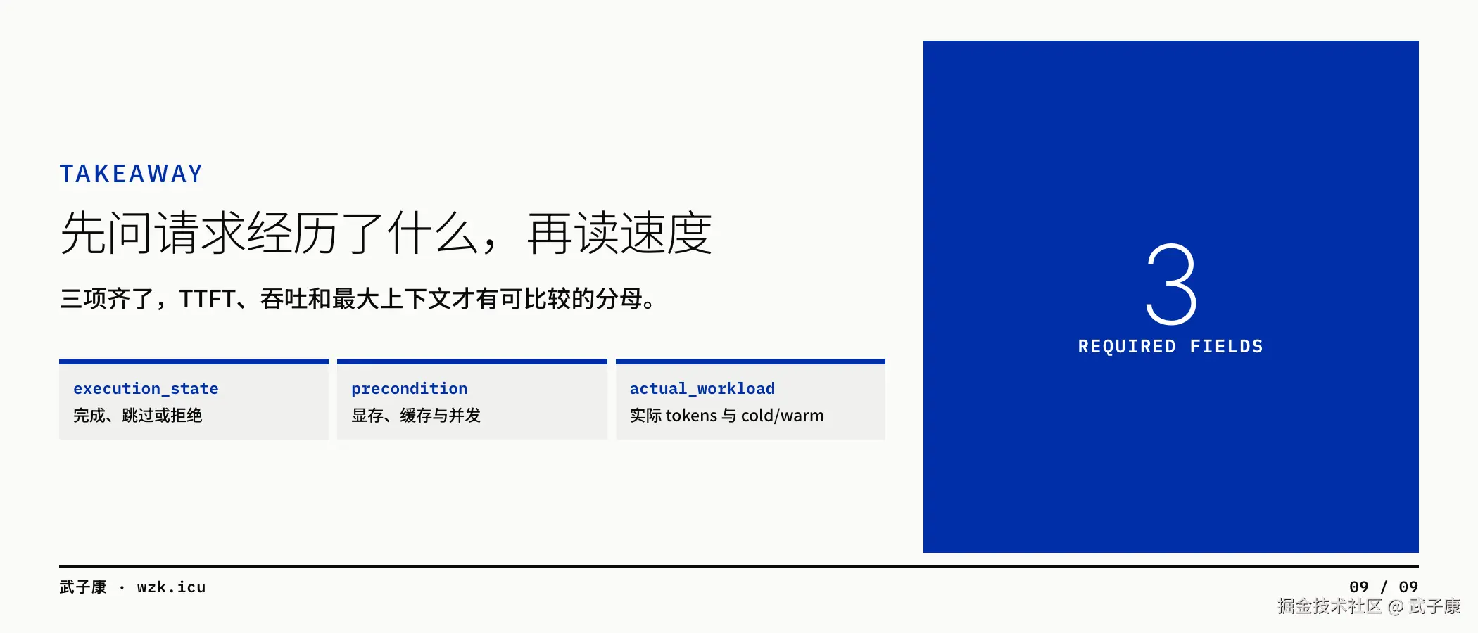 图09