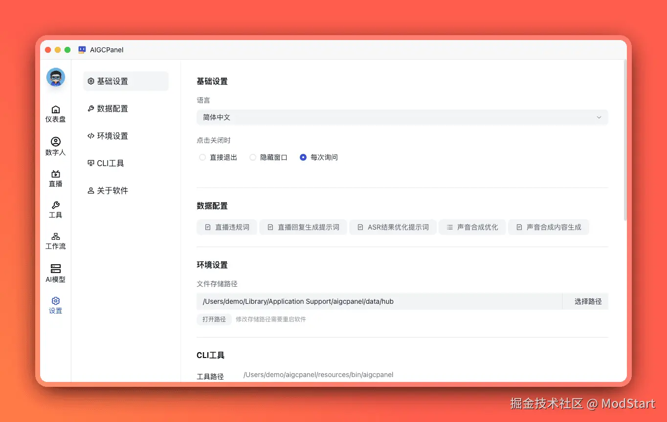 系统设置