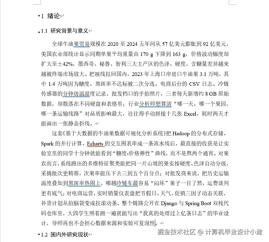 文档.png