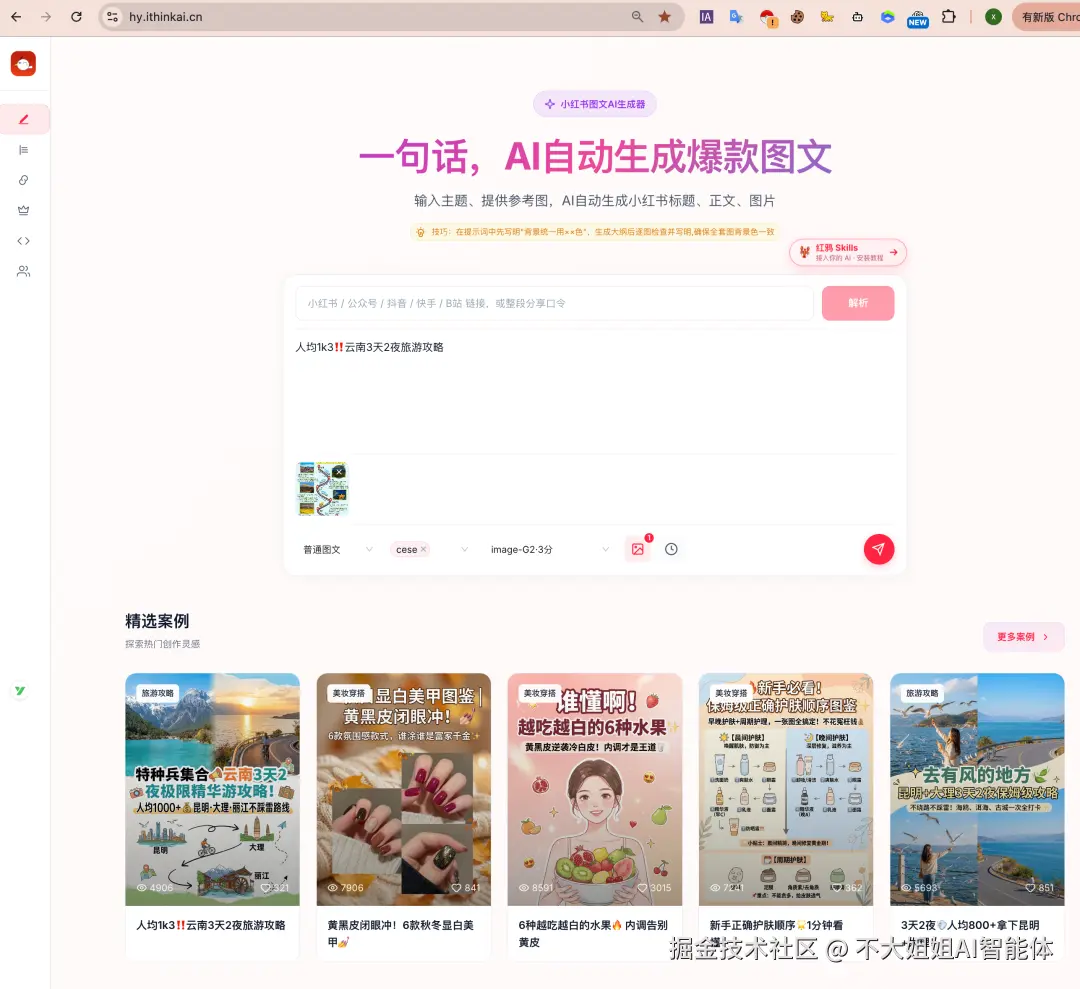 直接输入主题