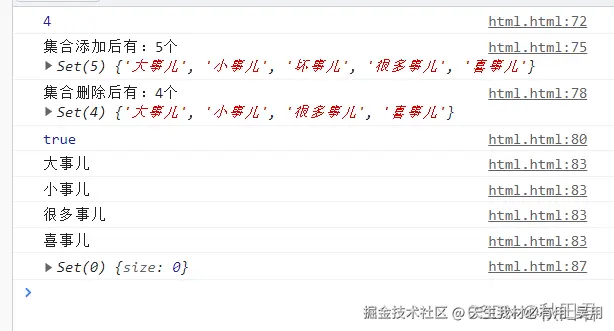 es6-集合介绍与API
