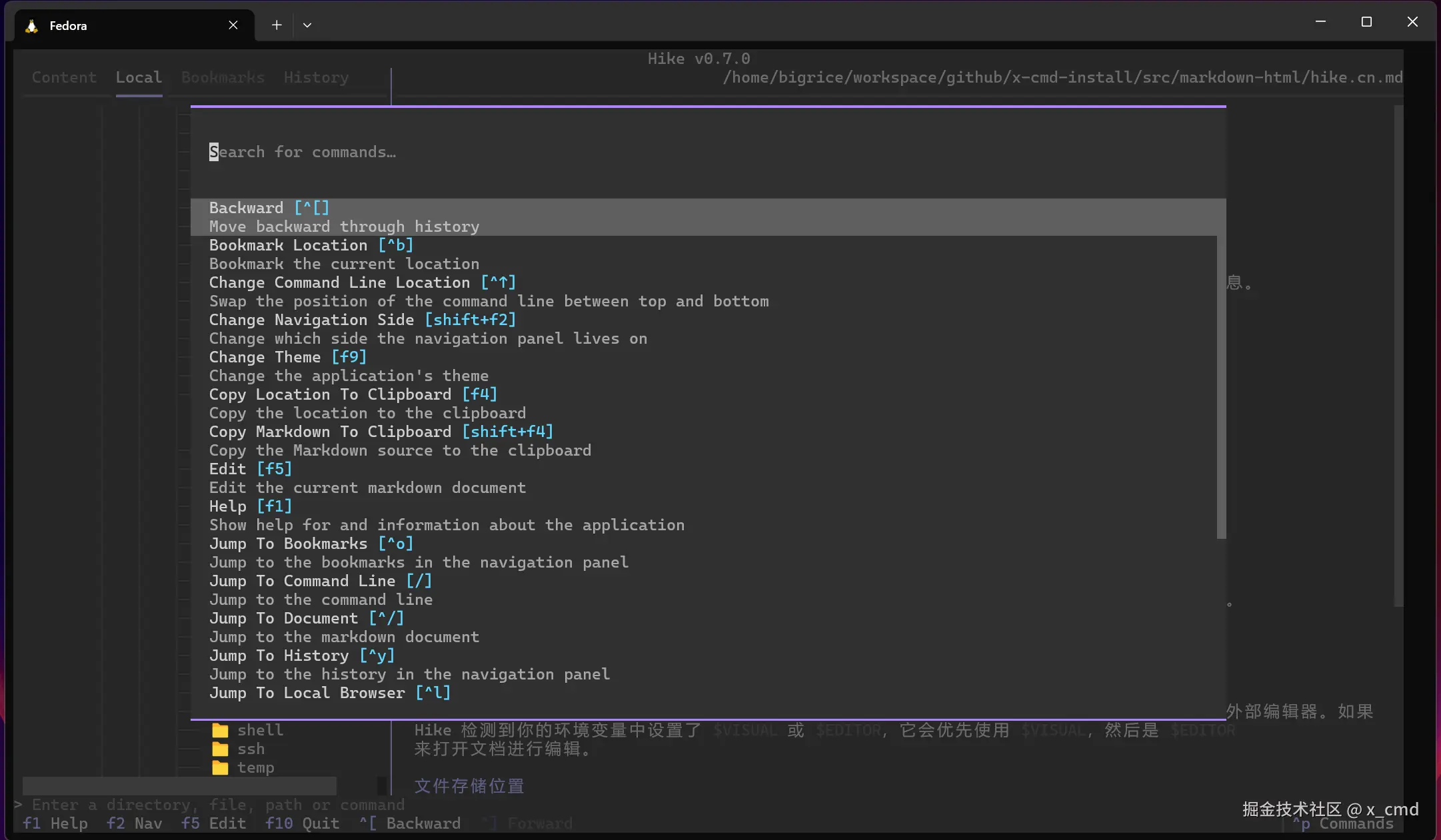 hike-command-palette.png