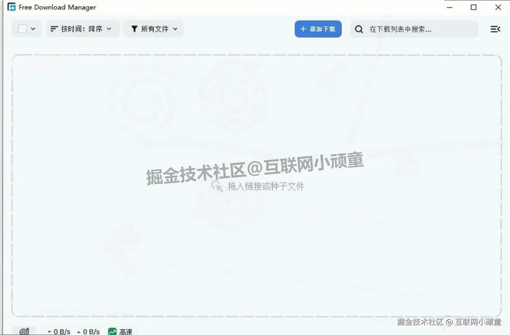 FDM下载器6.26.2最新版免费下载安装教程｜全能下载工具使用指南