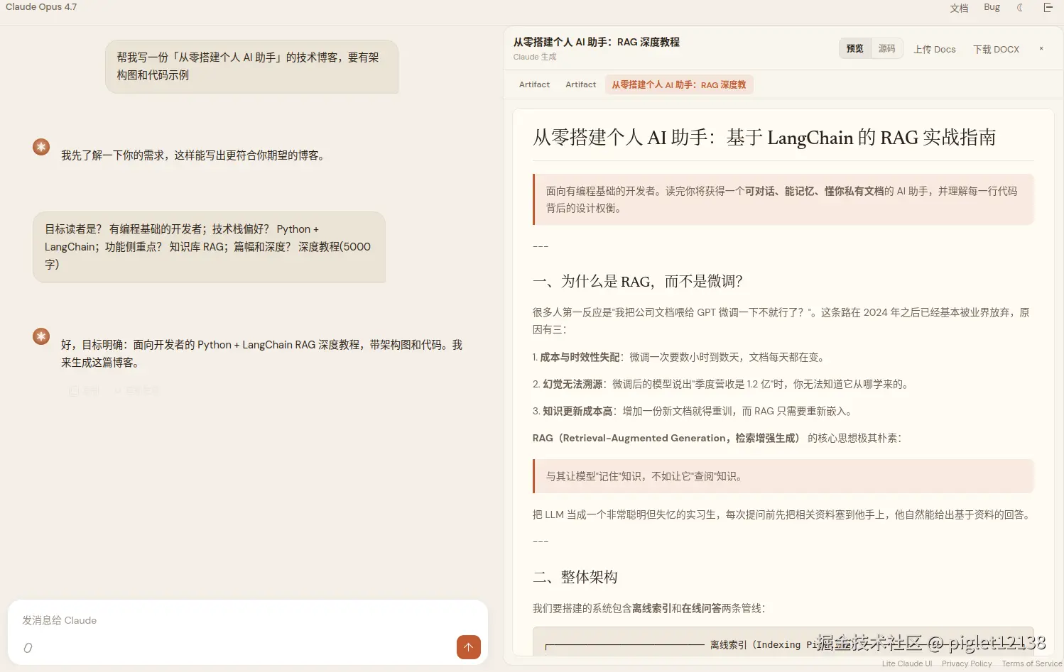文档生成+交互