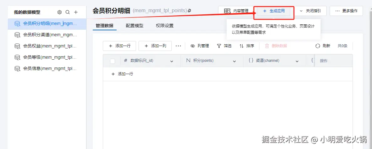 请在此添加图片描述