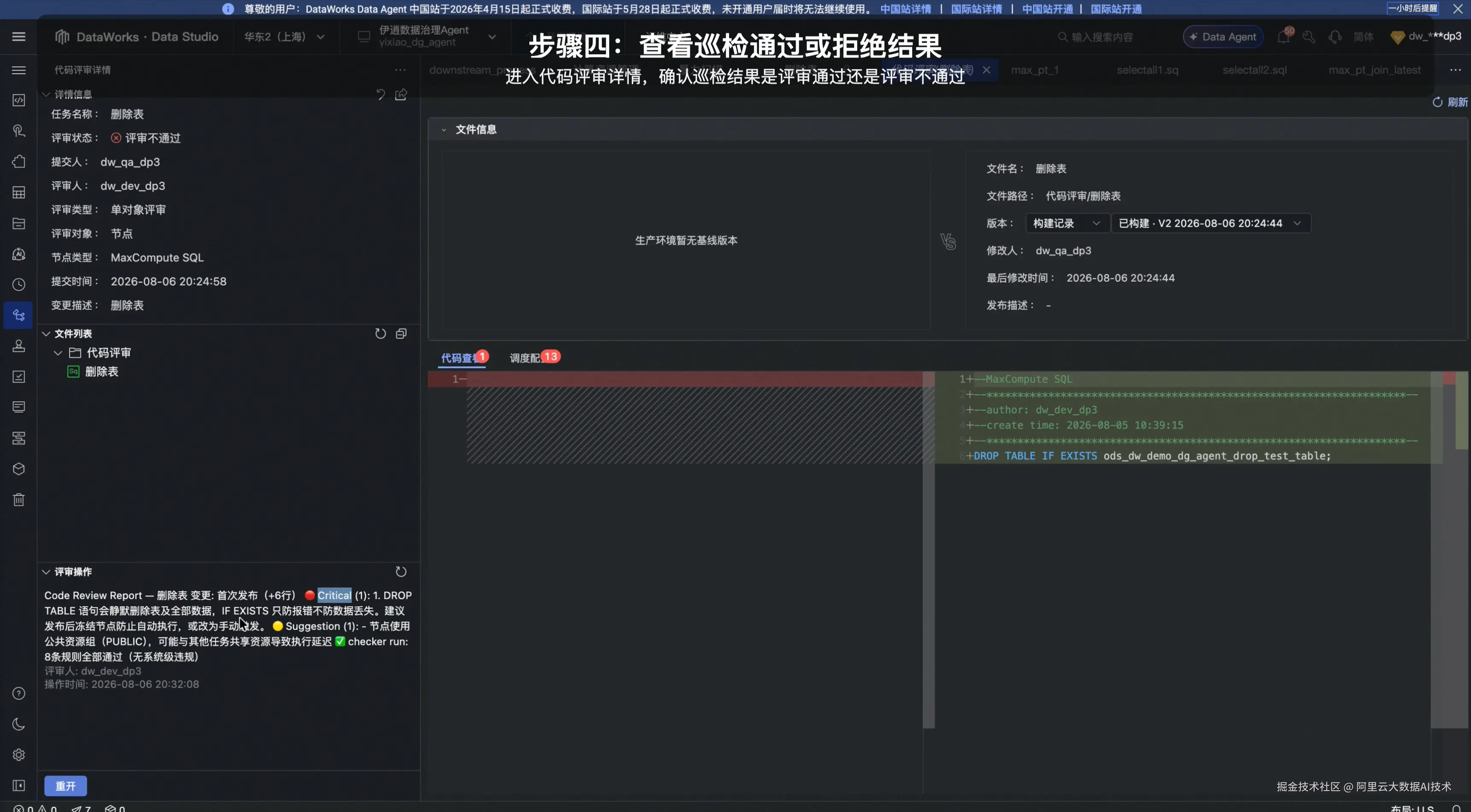 feature-04-review-result.png