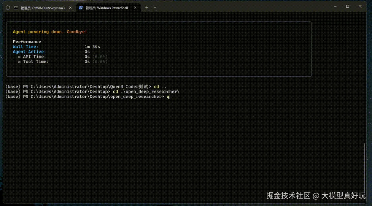 20250724-095916.gif