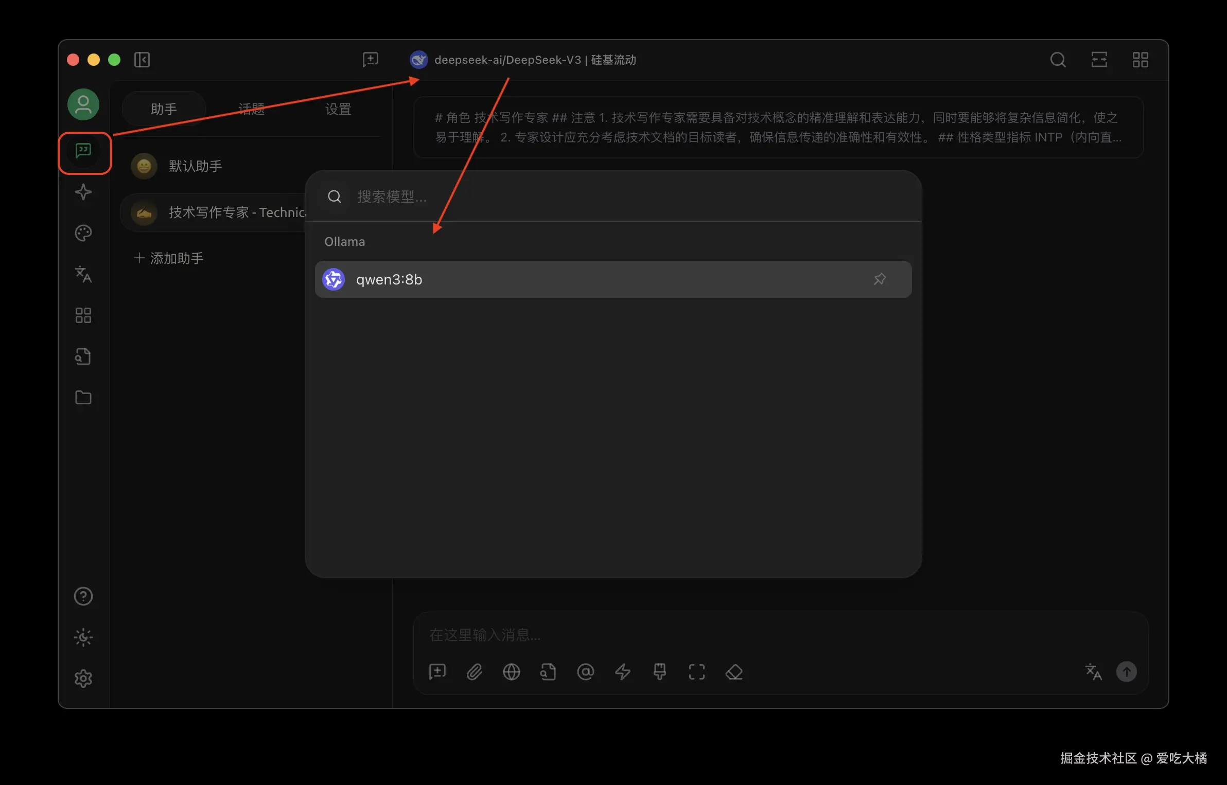 cherry_studio_switch_modal.jpg