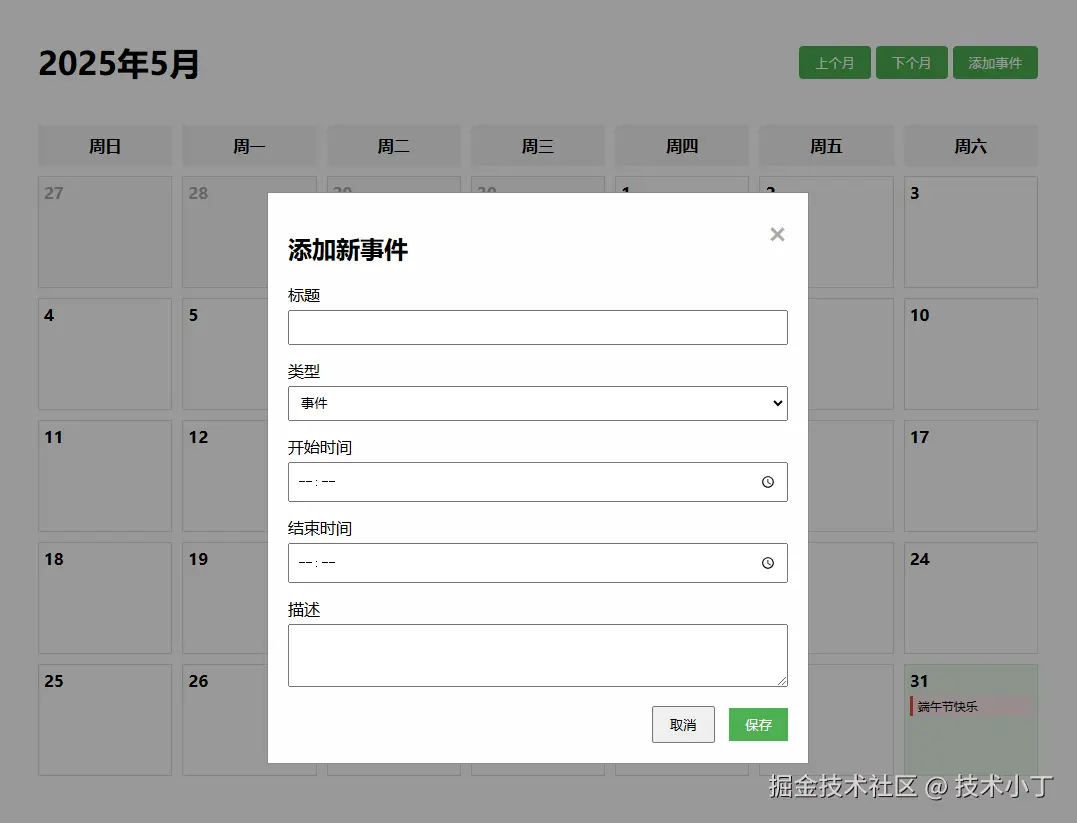 image-20250531215651307