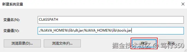 CLASSPATH配置