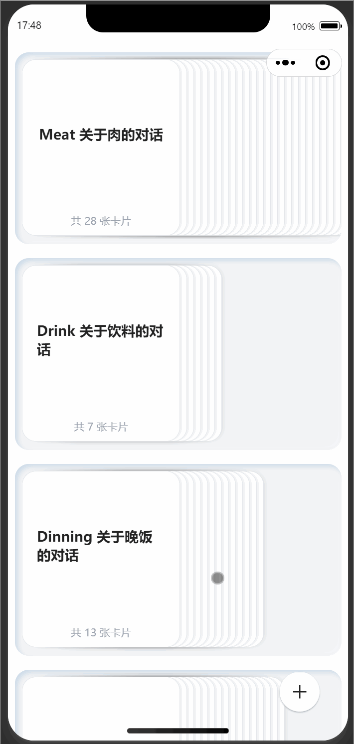 展开卡盒.gif