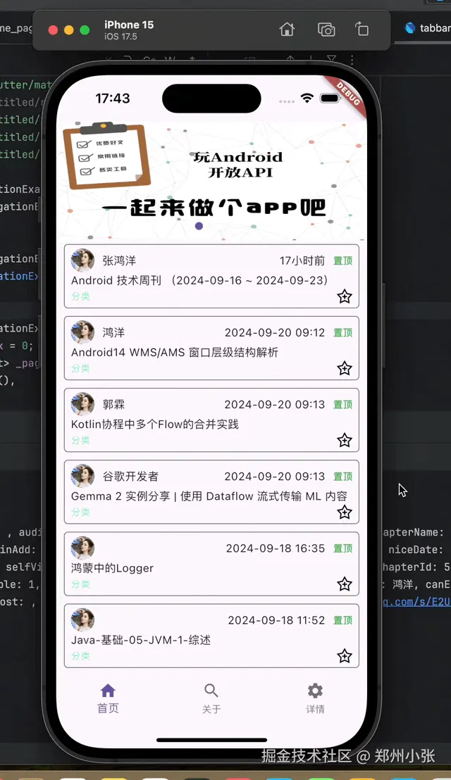 录屏2024-09-23 17.43.03.gif