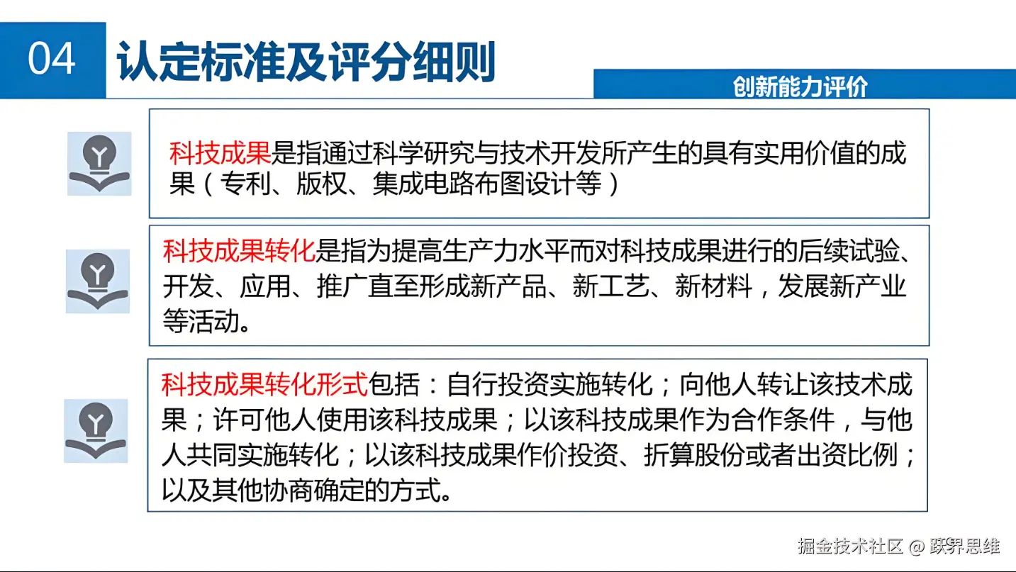 高新技术企业5.png