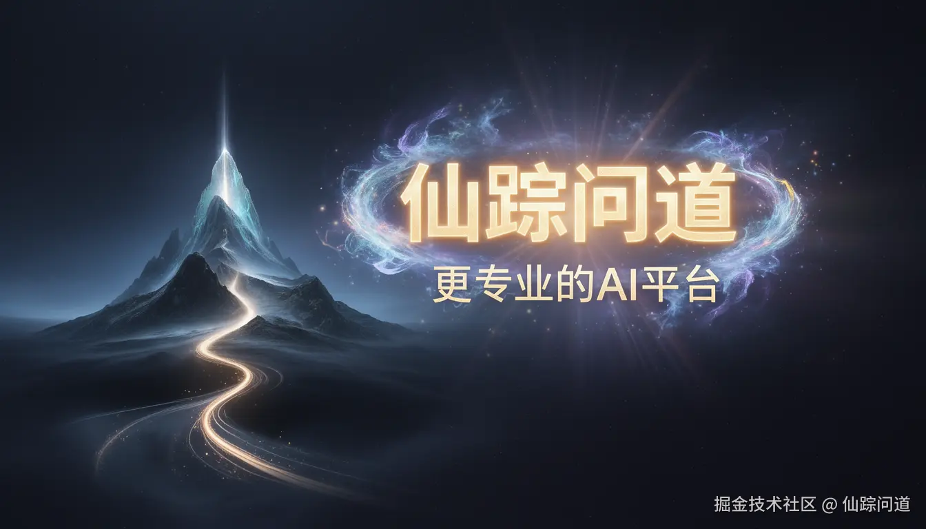 仙踪问道under.png