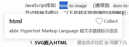 收藏