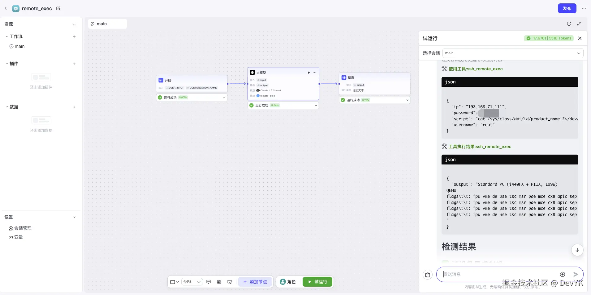 image-20251214203325329