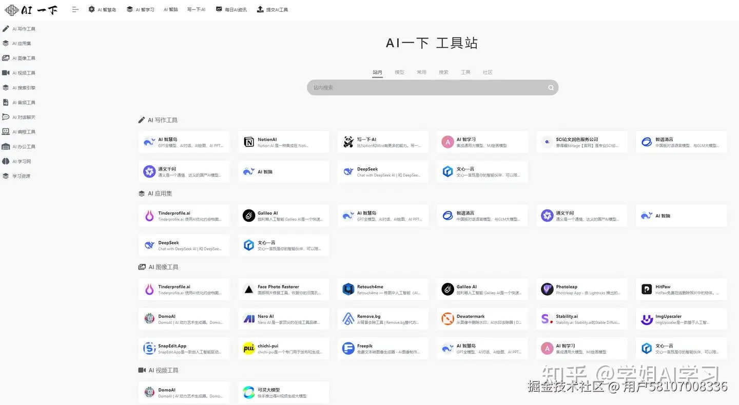 2025年16个免费好用的国内 ChatGPT 中文版镜像网站（持续更新ing）