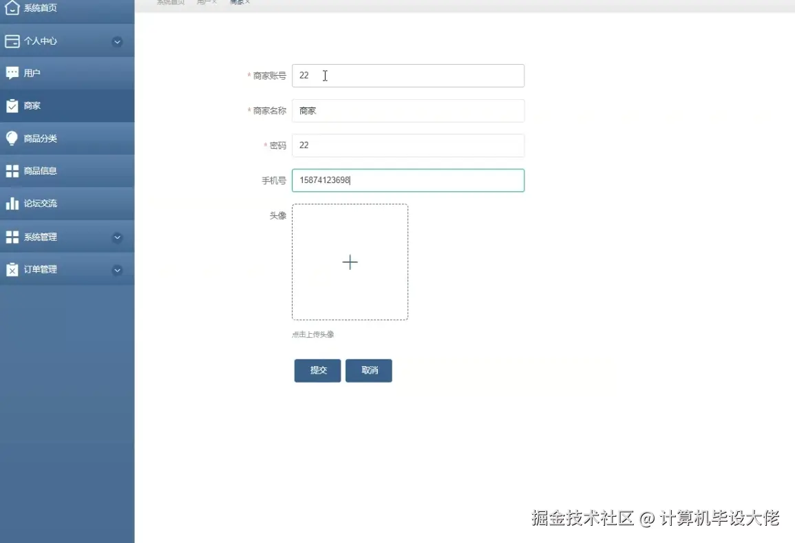 添加商家.png