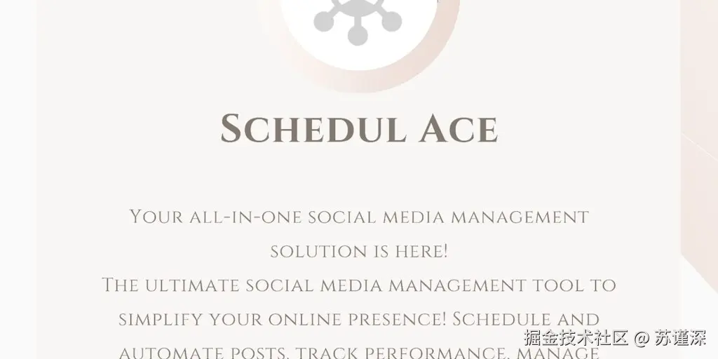 SchedulAce