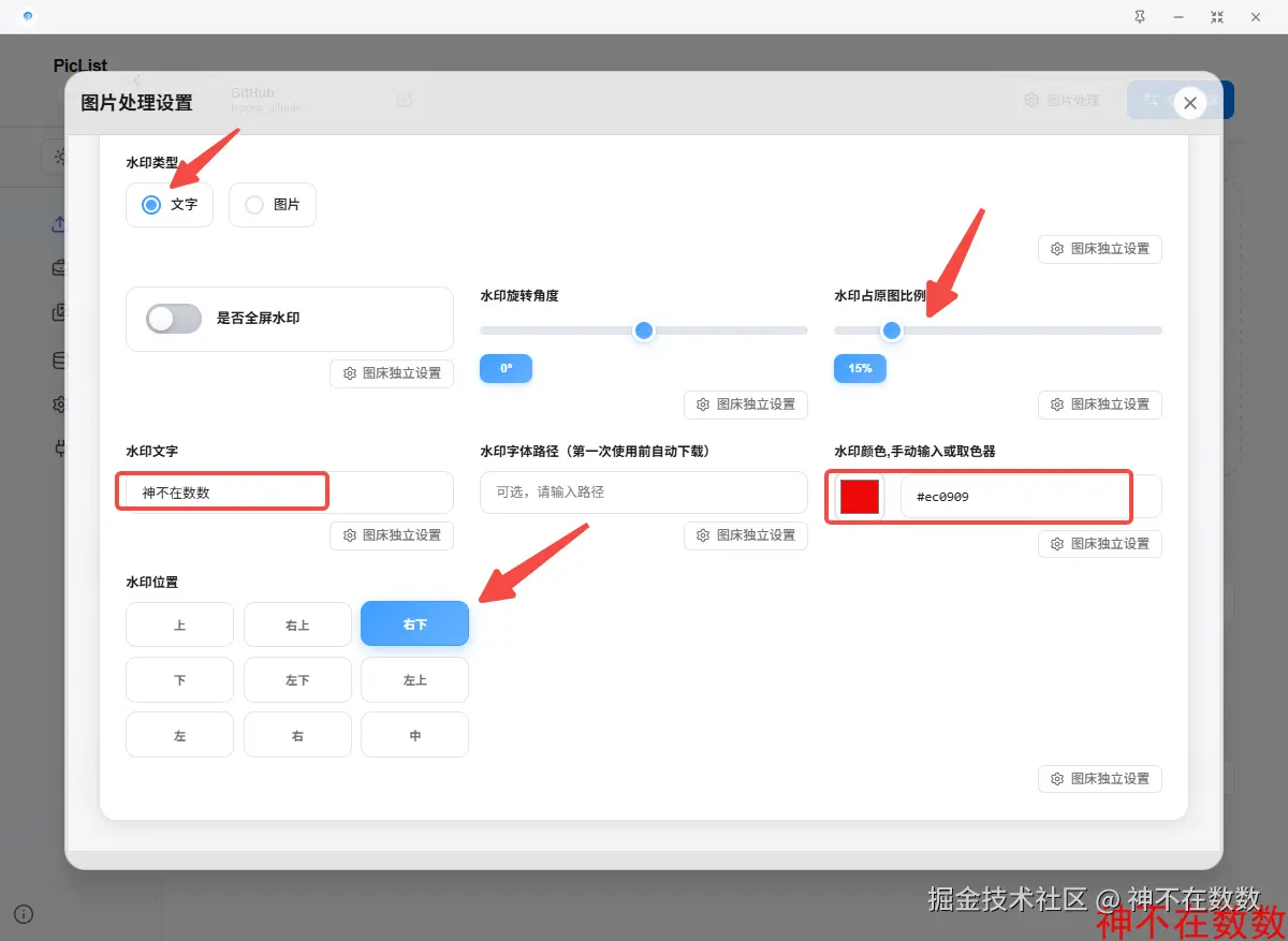 image-20260111020425417