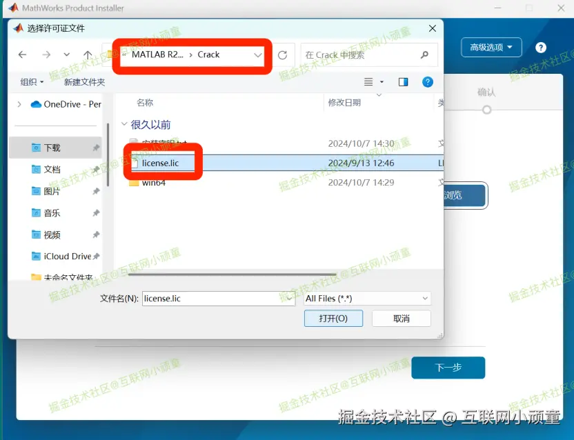 MATLAB R2024b 完整安装教程（2025 最新版）| 含安装包下载 + 激活教程 + 常见问题解决