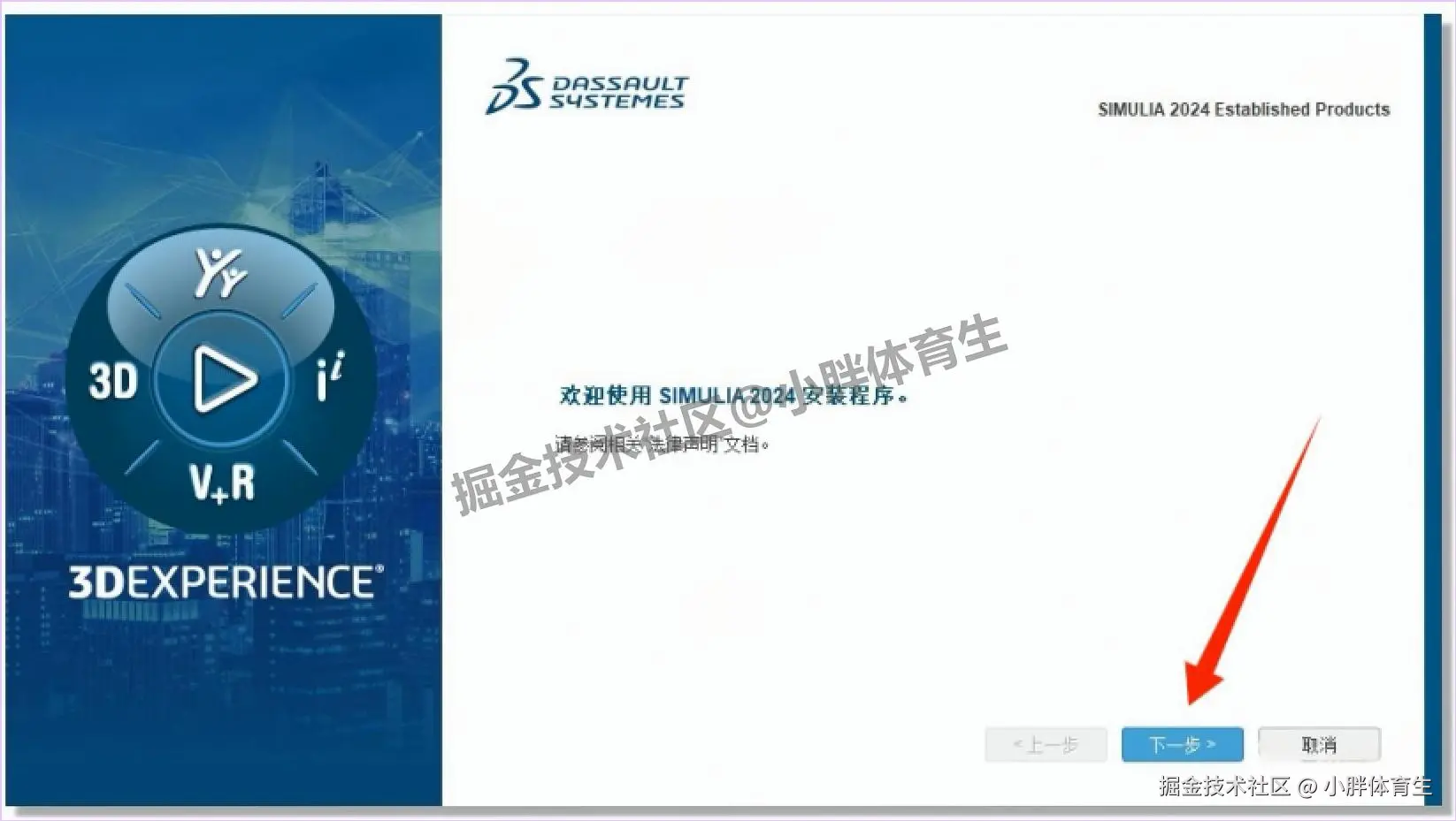 Abaqus 2024 完整下载安装教程（含下载渠道+快捷键+中文版设置）有限元分析软件