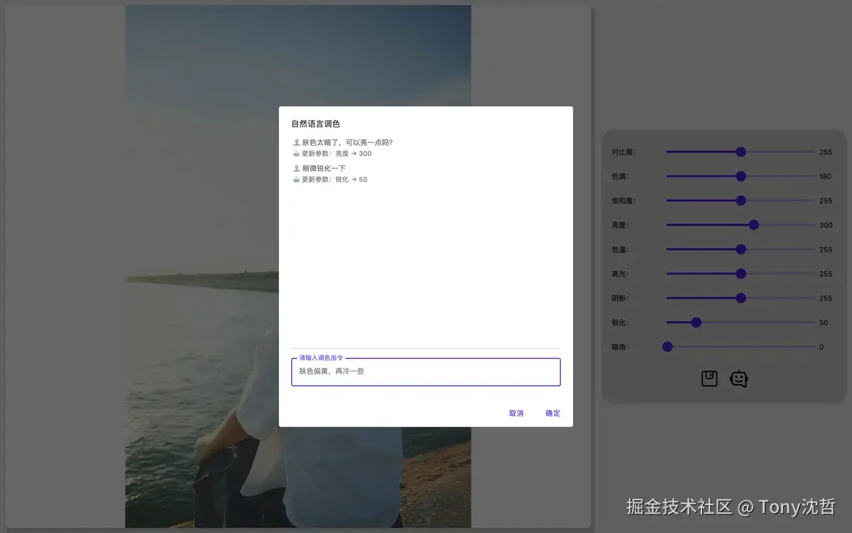 再次输入调色指令.png