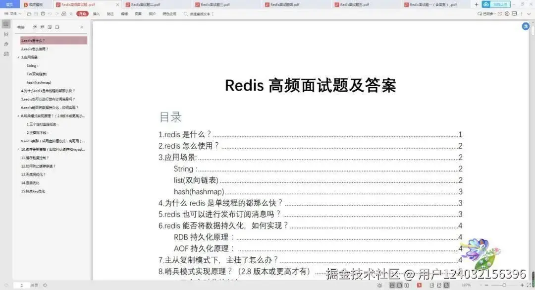 Redis高频面试笔记：基础+缓存雪崩+哨兵+集群+Reids场景设计