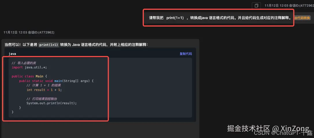代码转换结果