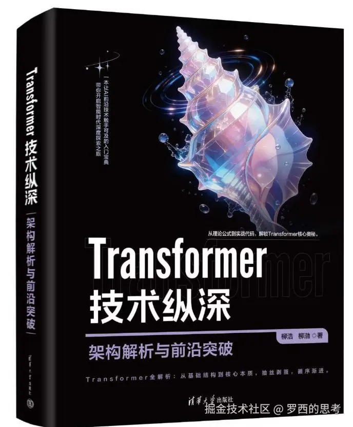 TransFormer-封面