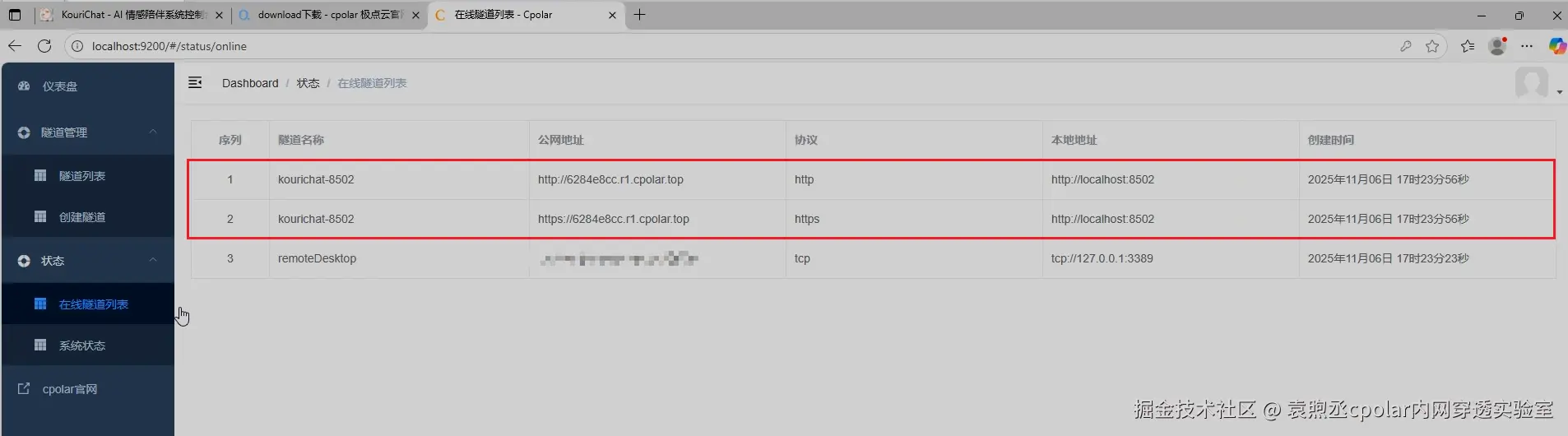 image-20251107140244421