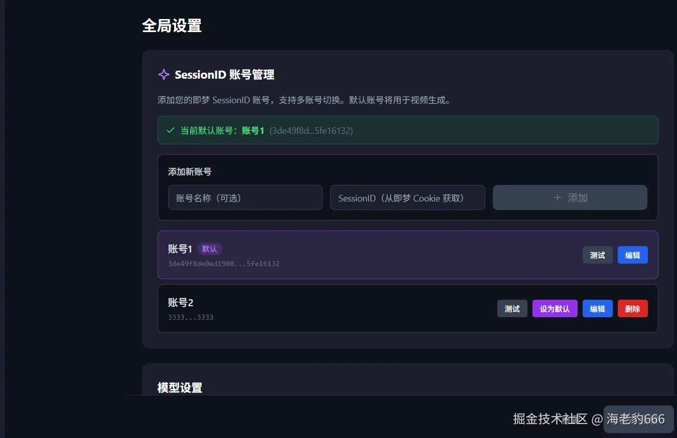 image-20260326204451785