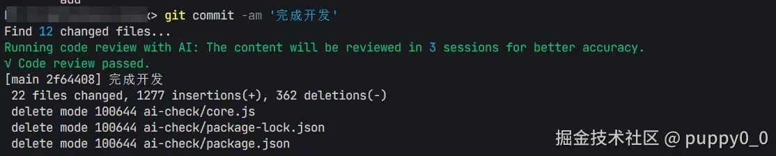 pre-commit.png