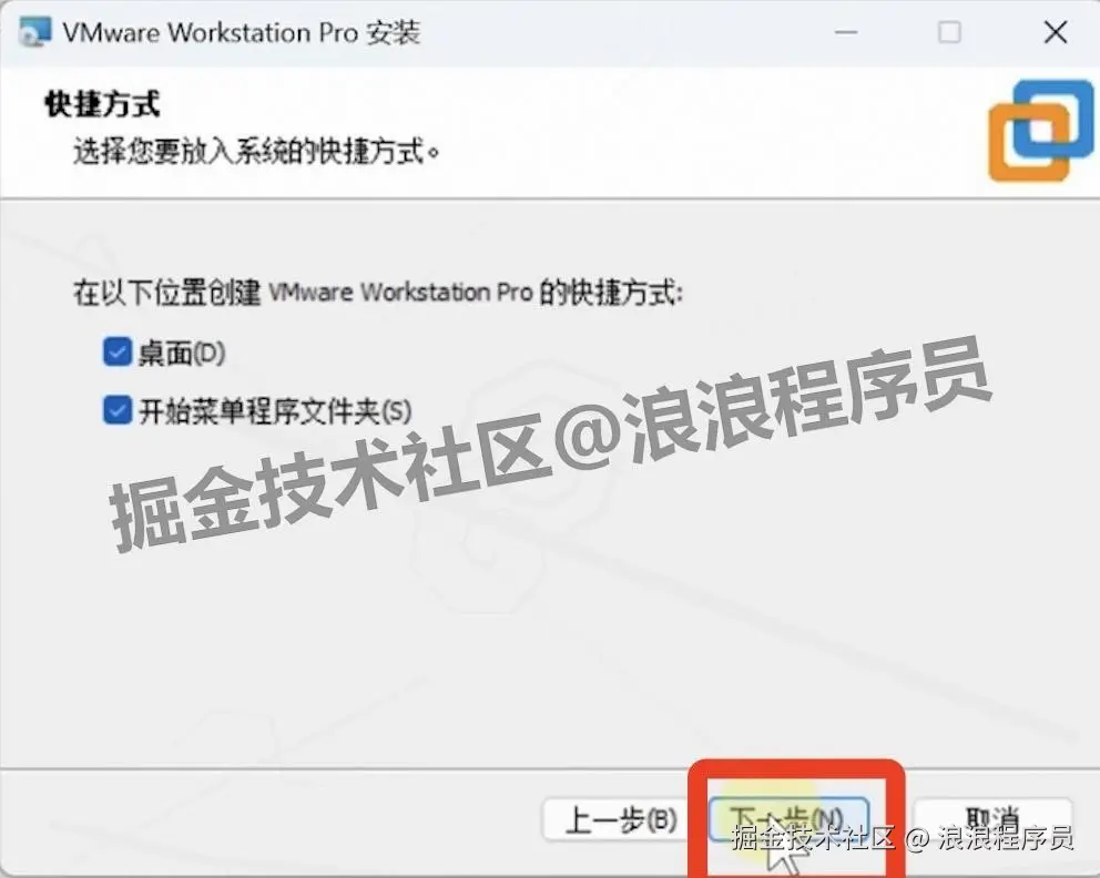 VMware 17虚拟机超详细下载安装教程包含下载、安装、激活