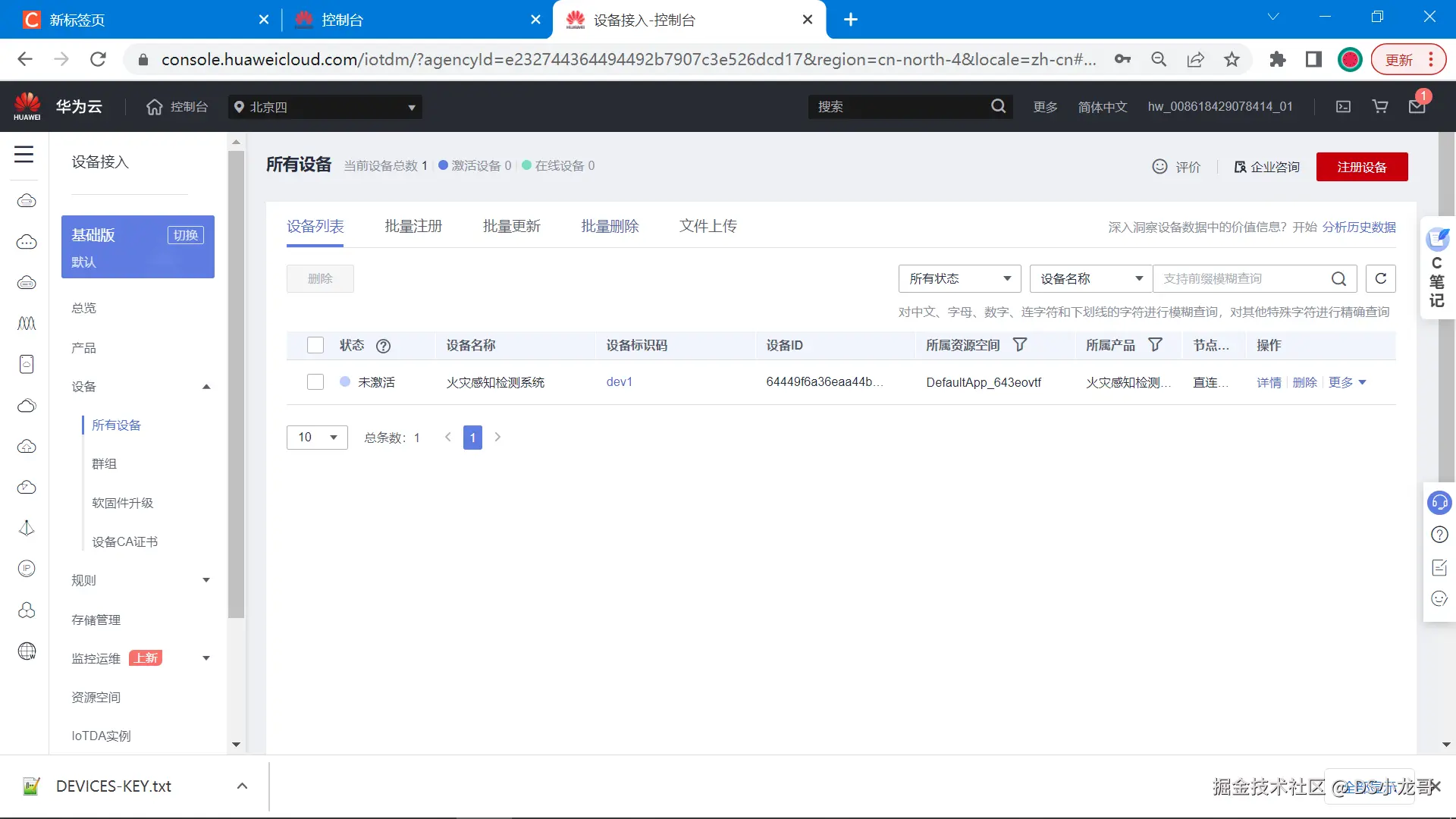 image-20230423110531559