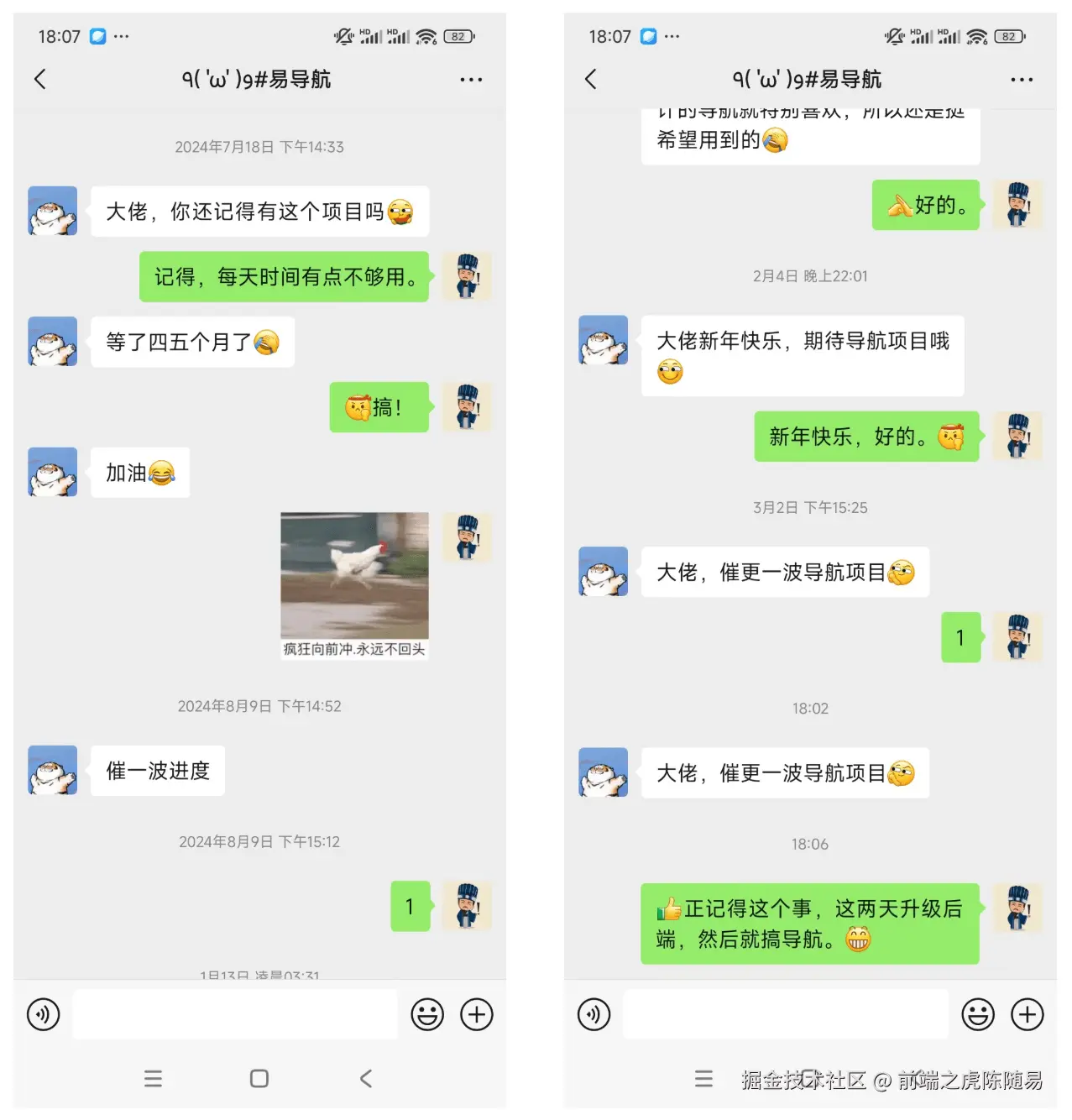 易导航的铁粉